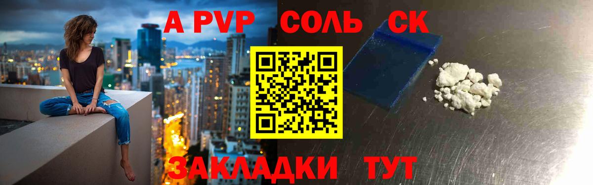 Alfa_PVP СК  Alfa_PVP СК  Бердск  Alpha-PVP  Альфа ПВП мука 