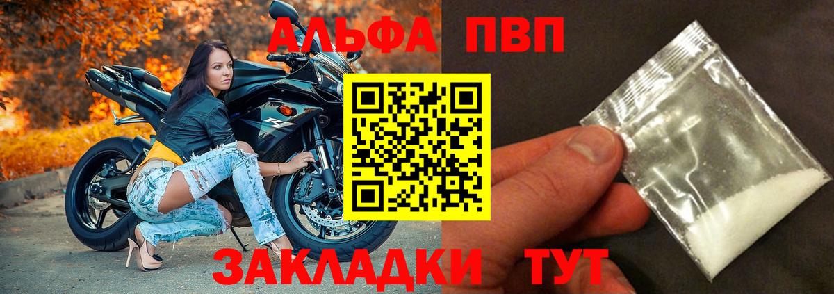 А ПВП кристаллы Бердск
