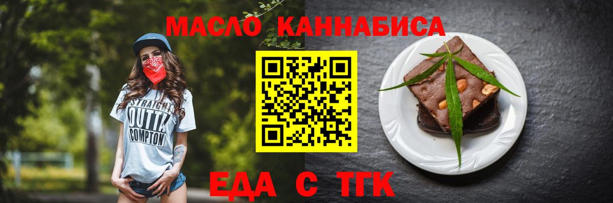 Печенье с ТГК конопля  Бердск 