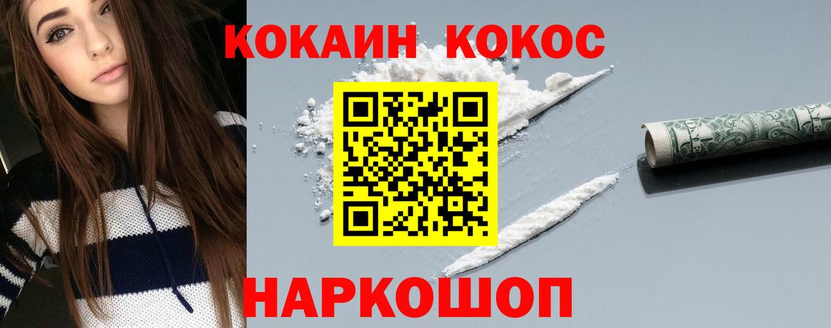 Cocaine Колумбийский Бердск