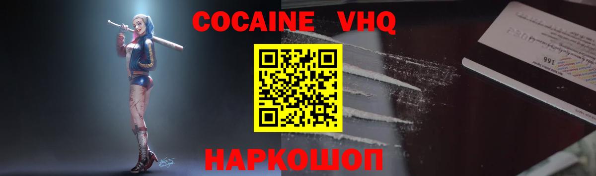 Cocaine  Вход с VPN  Бердск  Кокаин Fish Scale  Кокаин Боливия 