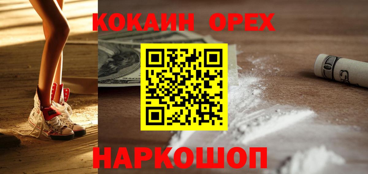 КОКАИН Fish Scale Бердск