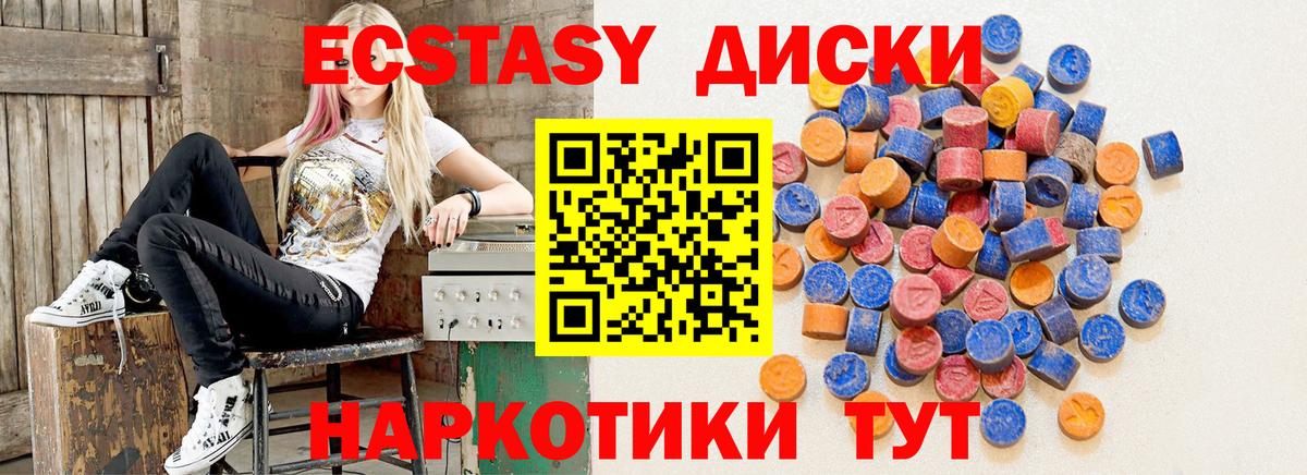 купить закладку  Вход с VPN  Бердск  ЭКСТАЗИ XTC  Экстази 