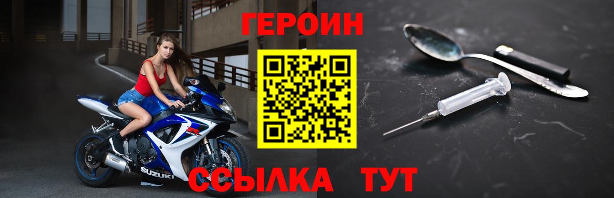 Героин афганец Бердск