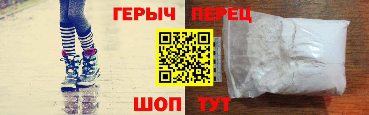 Бердск  Героин  Вход с VPN  Героин Heroin 