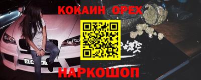 бутик Бийск