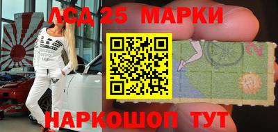 марки lsd Апшеронск