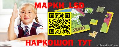 марки lsd Апшеронск