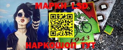 марки lsd Апшеронск