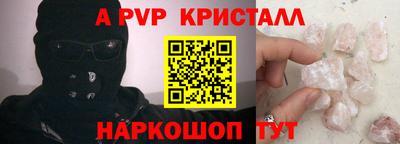 a pvp Апрелевка