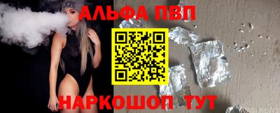 ALPHA PVP Аргун