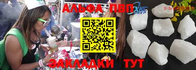 ALPHA PVP Аргун