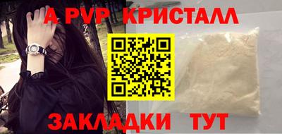 ALPHA PVP Аргун