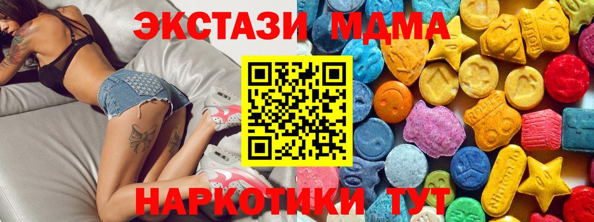 MDMA молли Бердск