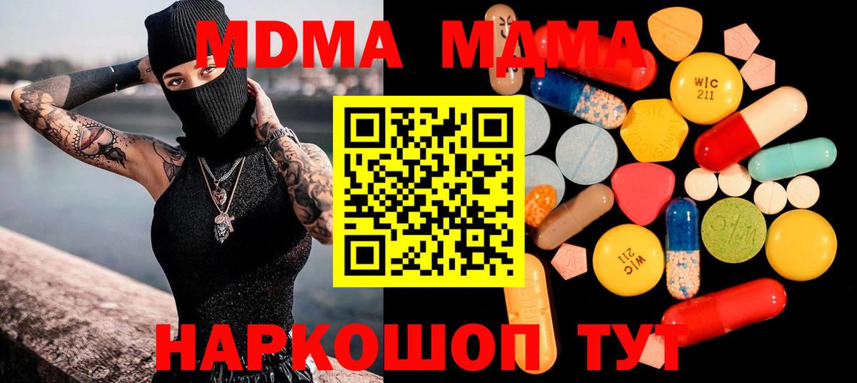 MDMA  Бердск  MDMA VHQ 
