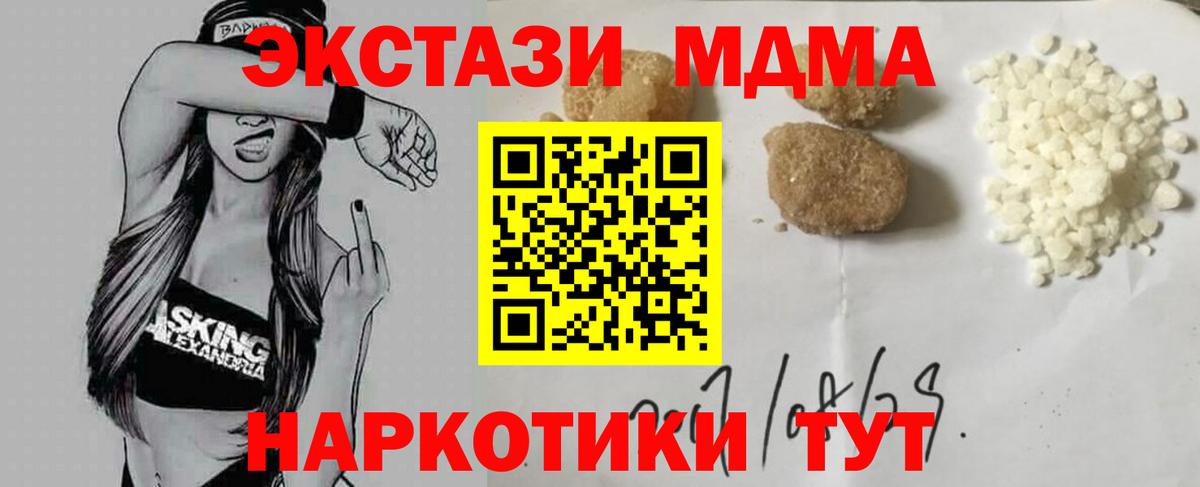 Бердск  MDMA Molly  Вход с VPN  MDMA Molly 