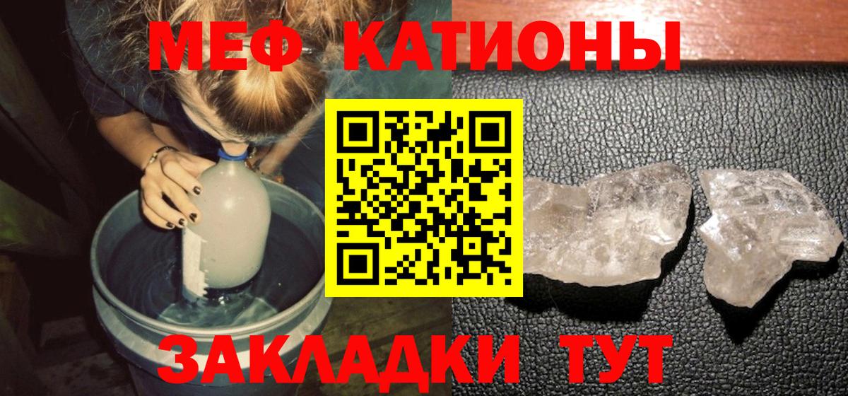 Меф VHQ  Меф  Вход с VPN  Мефедрон  Мефедрон мука  Бердск 