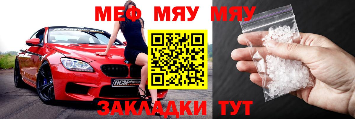 МЕФ  Бердск