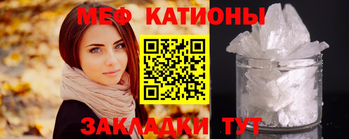 МЕФ  Бердск  Меф  МЯУ-МЯУ кристаллы 