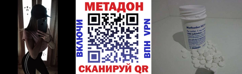 МЕТАДОН кристалл  Бердск 