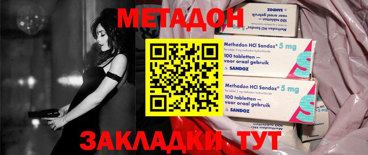 МЕТАДОН белоснежный Бердск