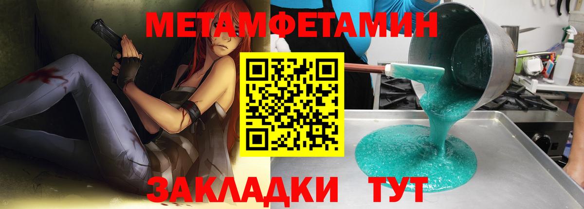 Первитин кристалл  Вход с VPN  Первитин кристалл  Бердск 