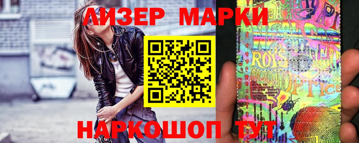 Марки N-bome 1500мкг  Марки 25I-NBOMe  Вход с VPN  Бердск  наркота  Марки N-bome 1500мкг 