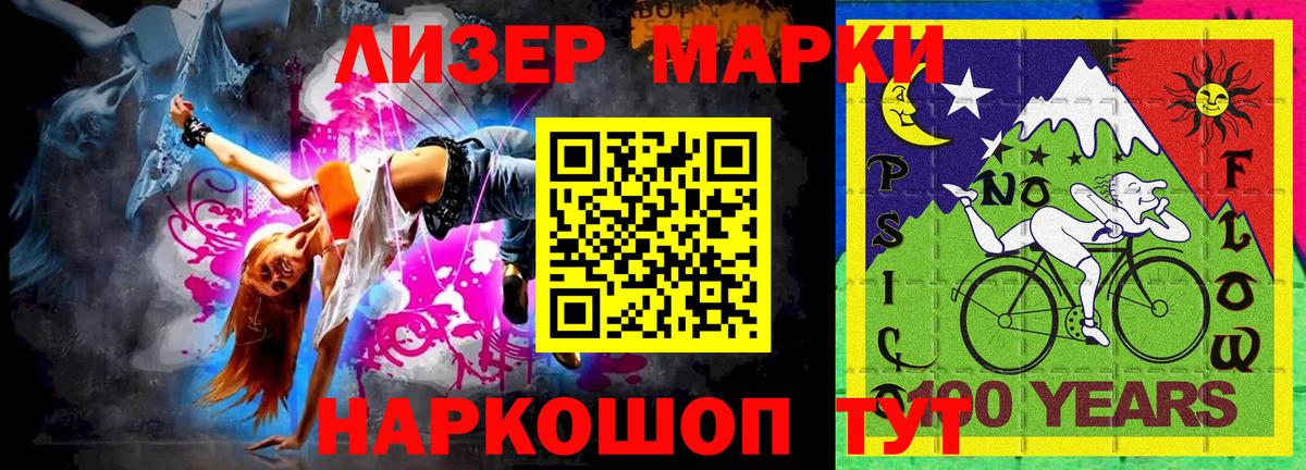 Марки NBOMe  Бердск  Марки 25I-NBOMe 1,5мг  Марки 25I-NBOMe 1,5мг 