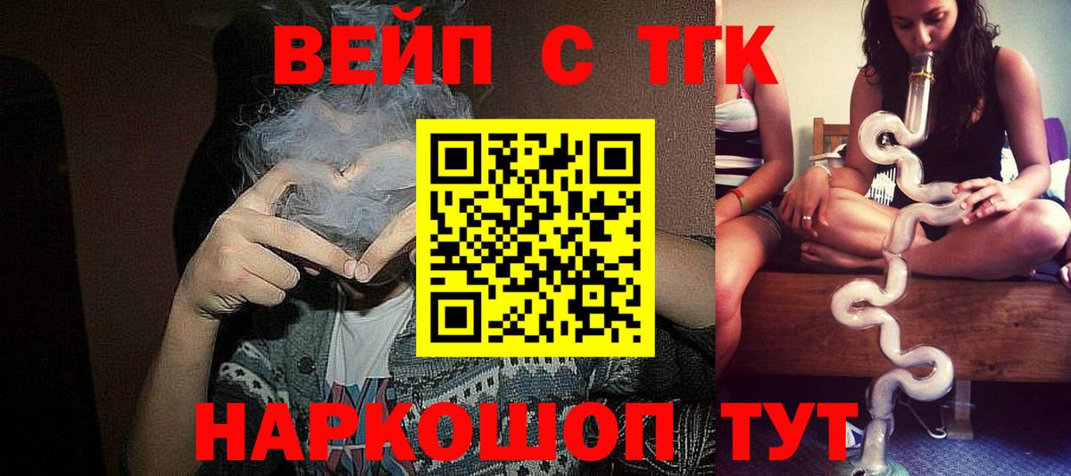 ТГК THC oil  закладки  Бердск  Вход с VPN 