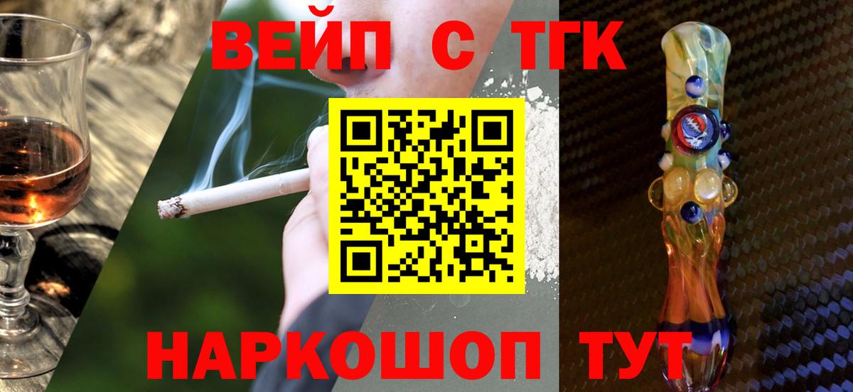 Дистиллят ТГК жижа Бердск